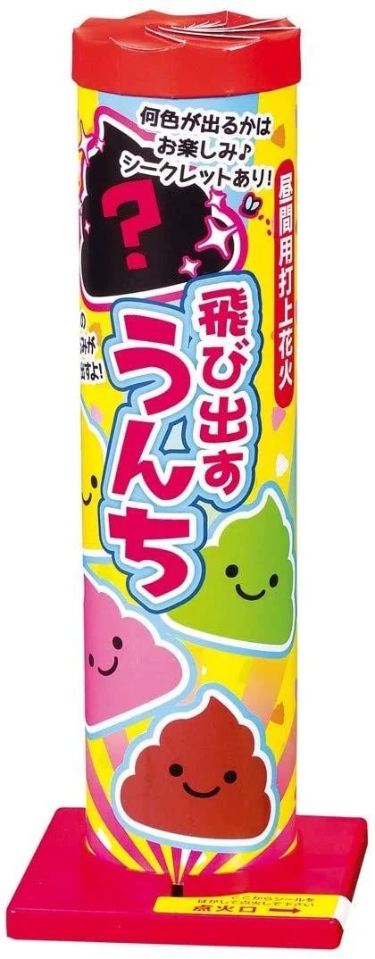 打ち上げ花火 単品花火 パラシュート ぬいぐるみ 飛び出すうんち