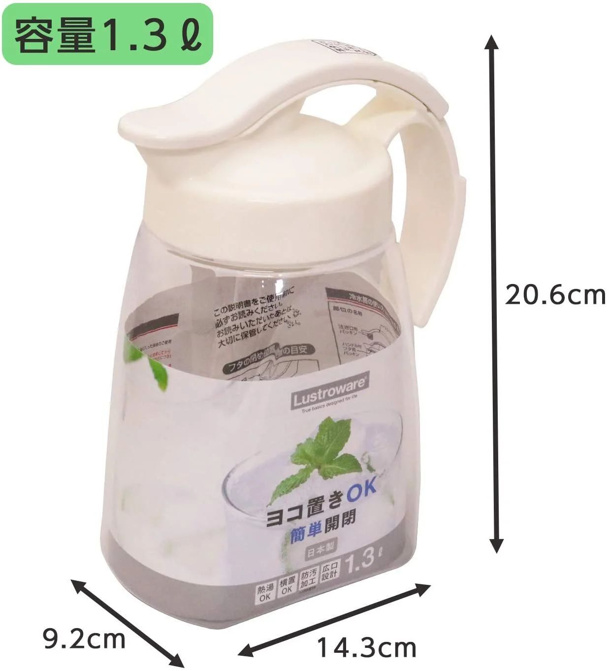 冷水筒 ピッチャー 麦茶 ポット 日本製 耐熱 横置き　1.3L