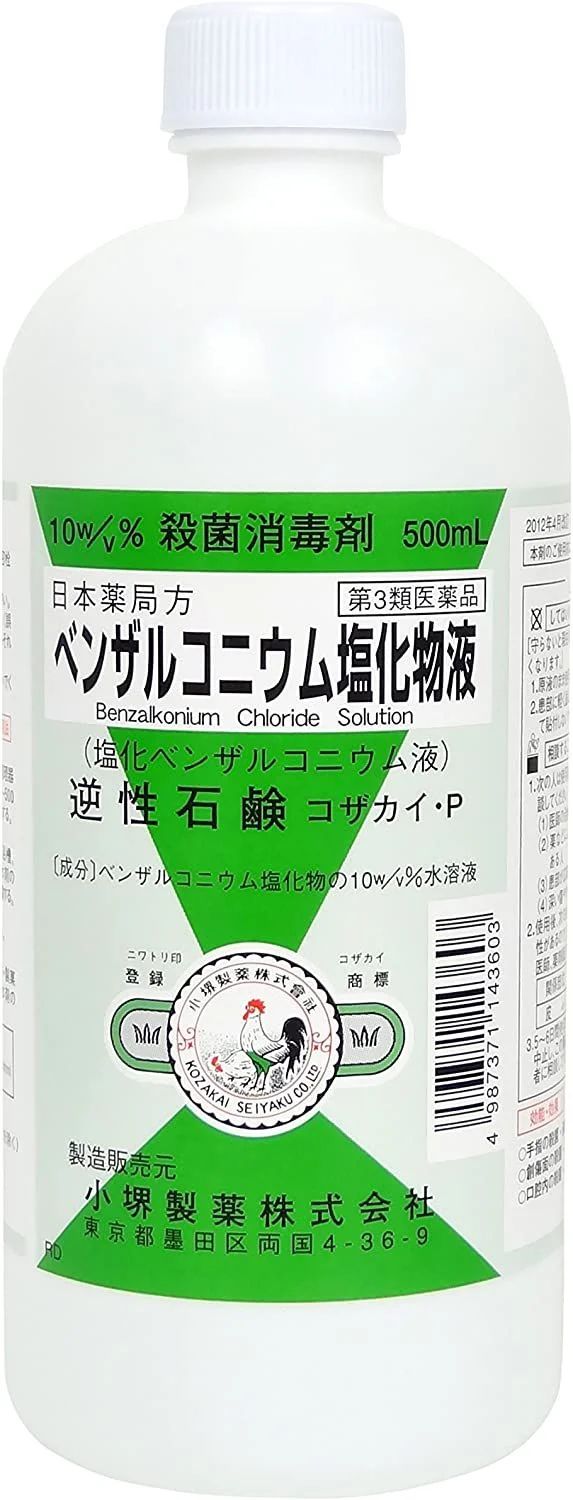 【第3類医薬品】ベンザルコニウム塩化物液 500mL