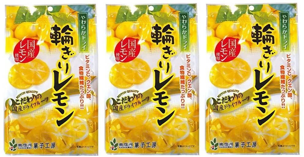南信州菓子工房　国産ドライフルーツ (輪切りレモン（大袋）60g) ×3袋セット