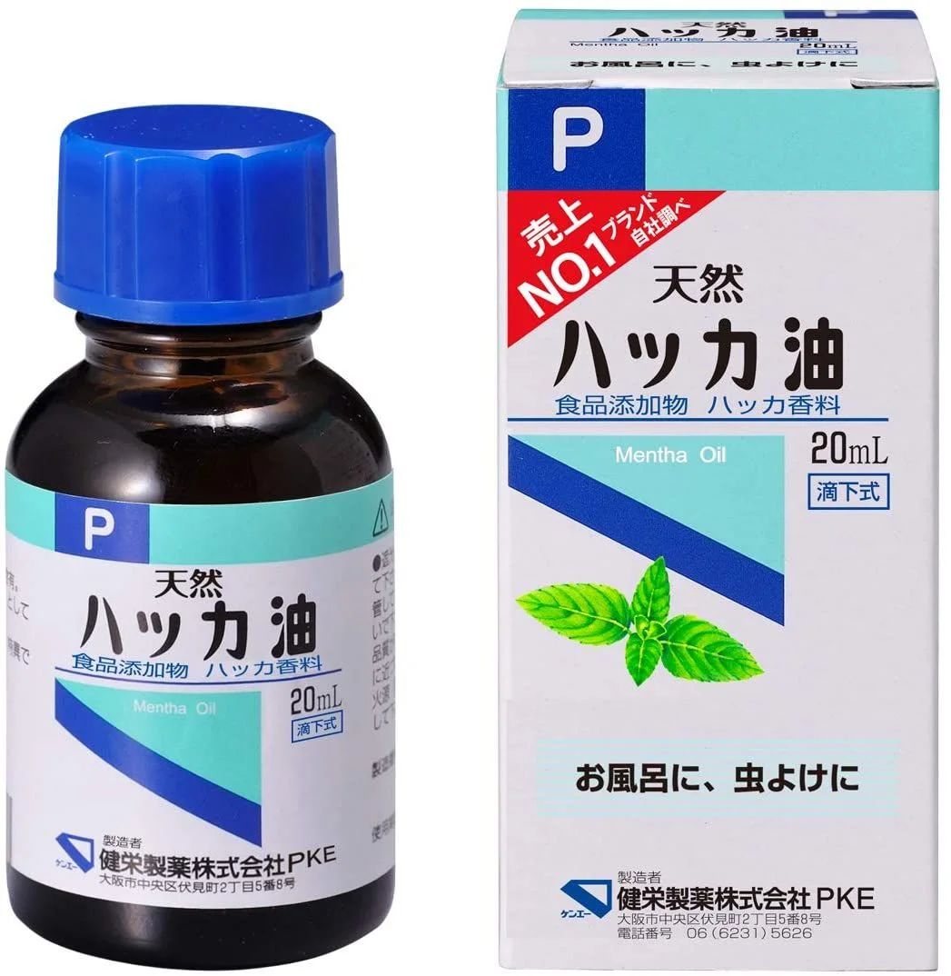 【食品添加物】ハッカ油P 20ml(アロマ・お風呂・虫よけ)