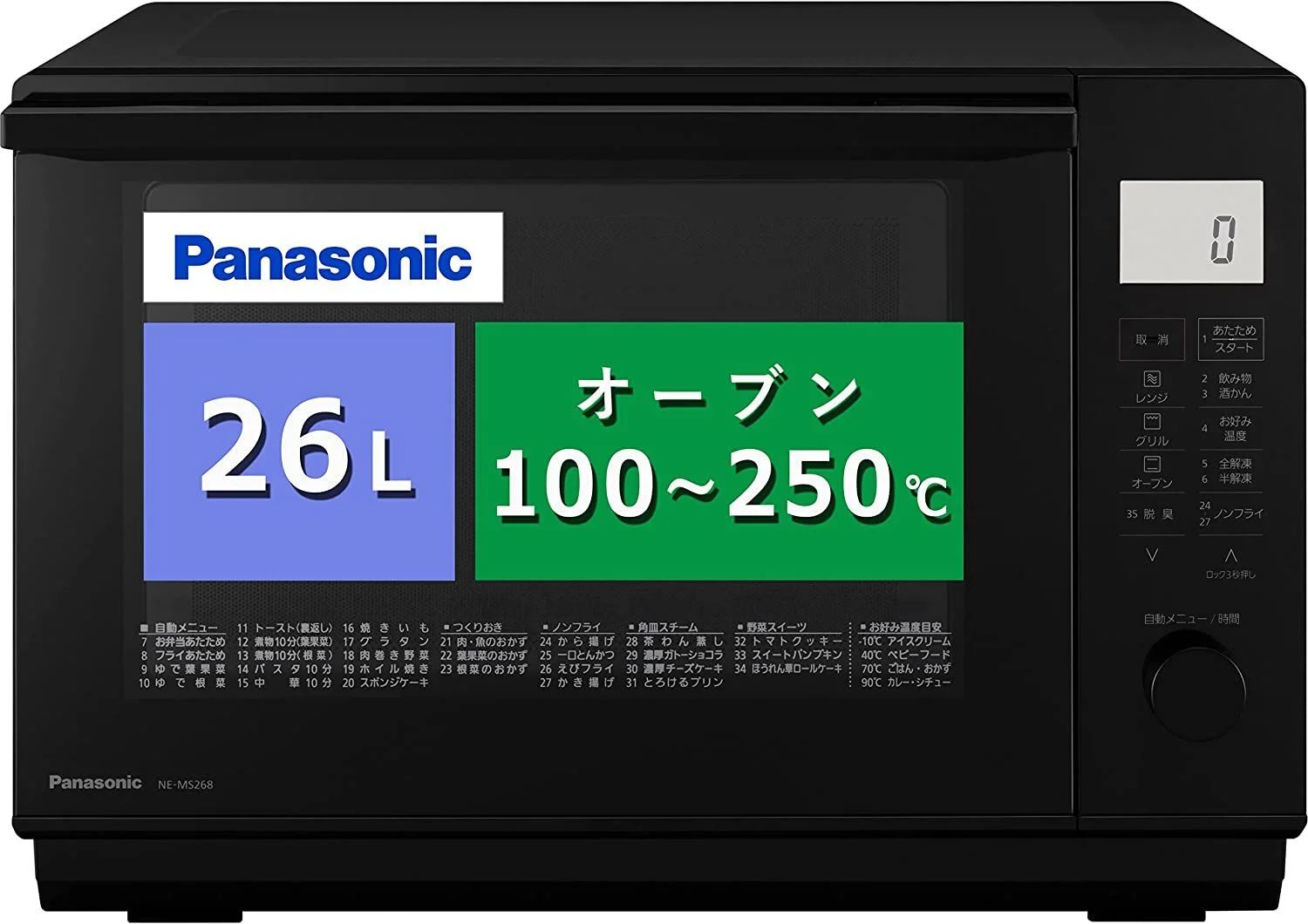 パナソニック（Panasonic）　オーブンレンジ　26L NE-MS268-K
