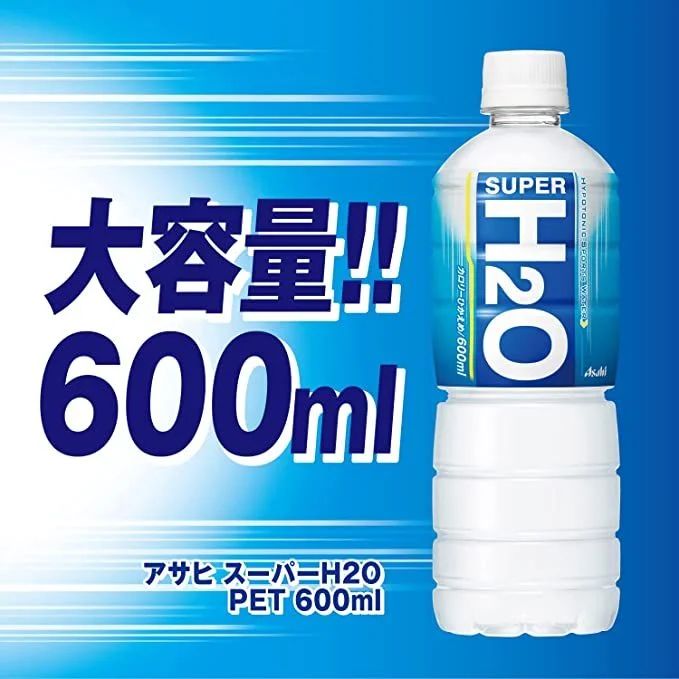 アサヒ飲料 スーパーH2O 600ml×24本